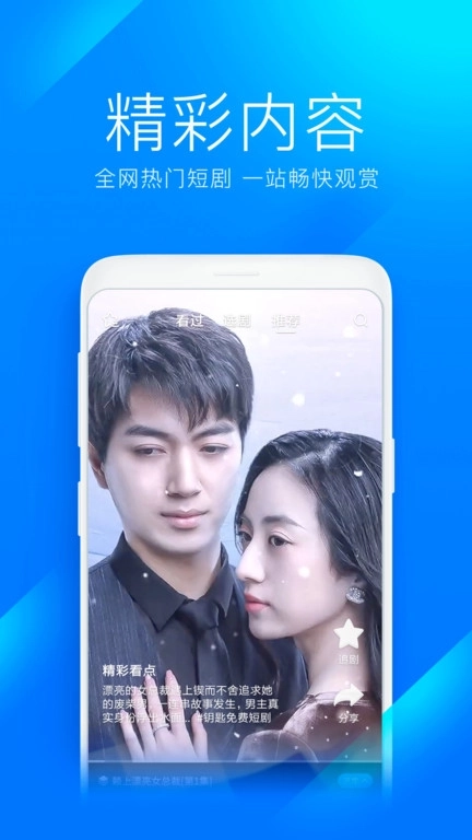 wifi万能钥匙2025最新版图4