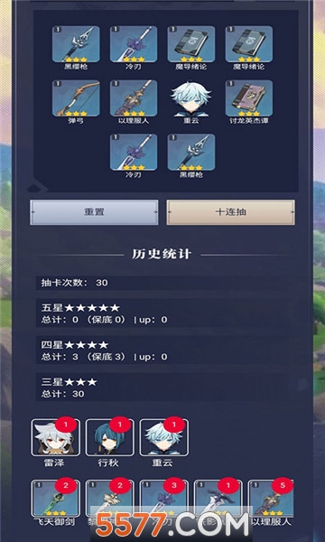 原神抽卡模擬器nga安卓版