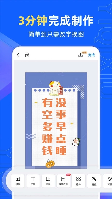 易企秀h5制作图4