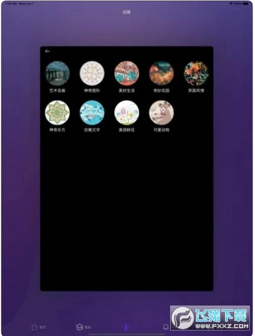 费士漫画正版图3