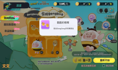 蛋仔派對抽獎(jiǎng)模擬器最新版