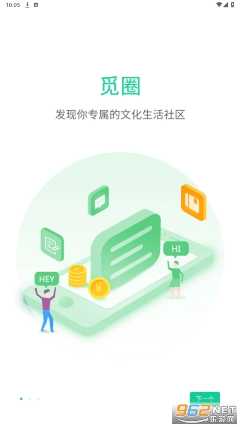 觅圈免费vip解锁版图4