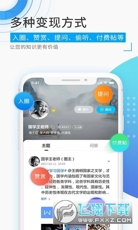 觅圈网页版图2