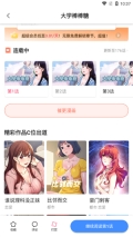 叮當(dāng)漫畫(huà)軟件安裝免費(fèi)