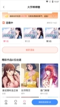 叮当漫画免费漫画安装最新版图2