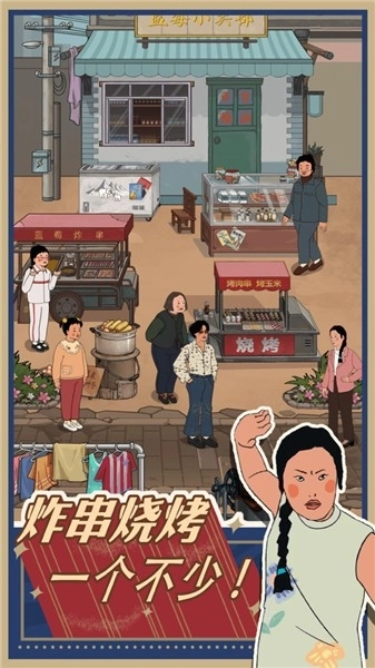 王蓝莓的小卖部最新版图3