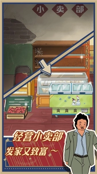 王蓝莓的小卖部最新版图1