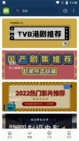 tvb云播港剧网图1