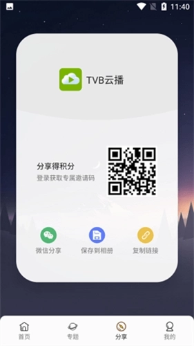 tvb云播港剧网图3