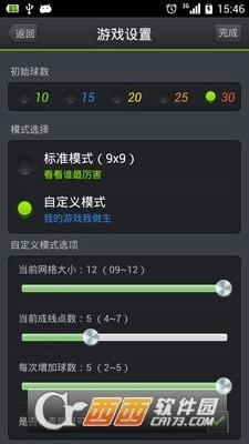 七彩五子连珠图1