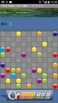 七彩五子连珠图3