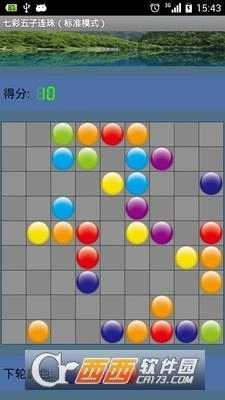 七彩五子连珠图4