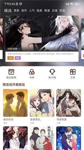 喵趣漫画免费版图2