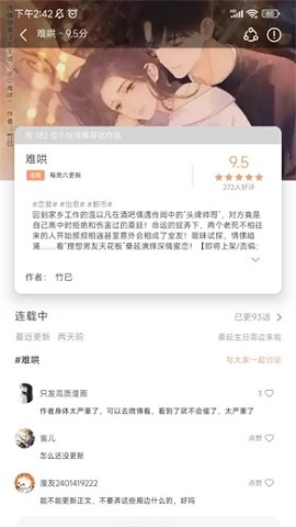 喵趣漫画免费版图3