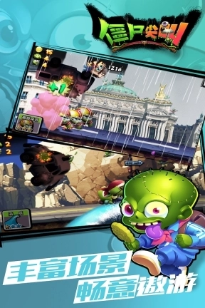 僵尸尖叫中文版图1