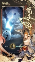 踏风行0.1折版图3