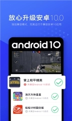 光速虚拟机官网版图2