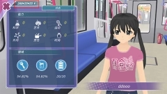 少女都市模拟器中文版图4