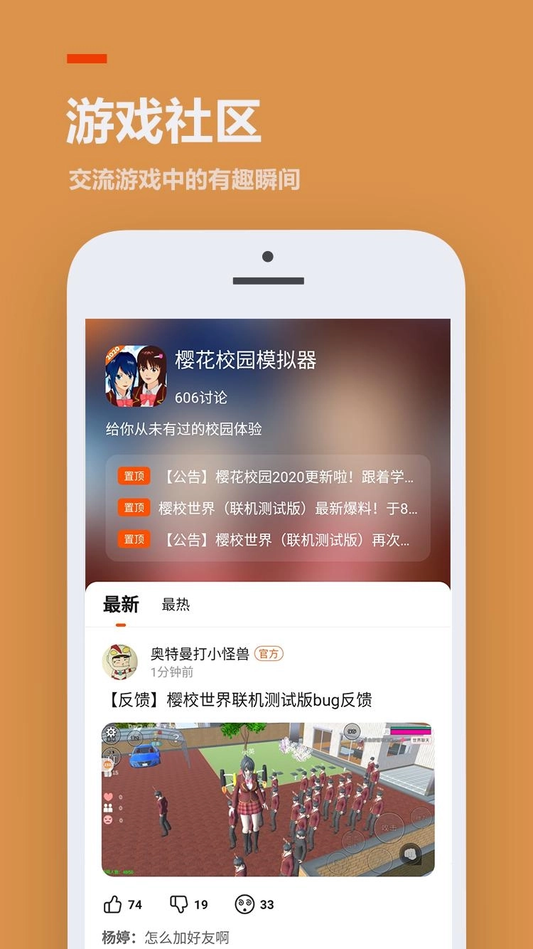 223游戏乐园正版免费版图4