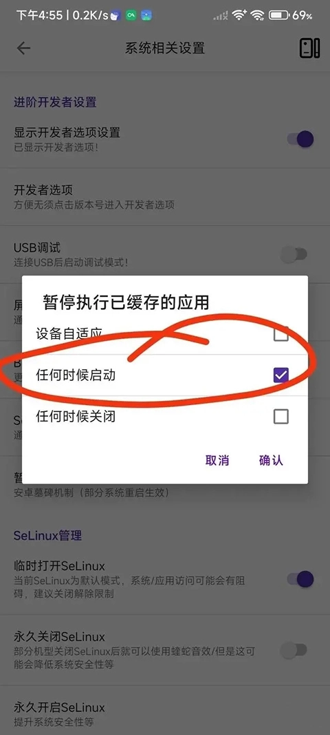 爱玩机工具箱官网版图3