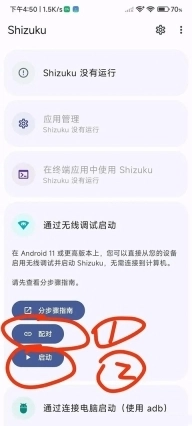 爱玩机工具箱官网版图2