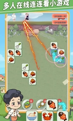 美味连连最新版图1