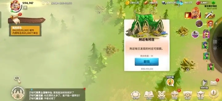 万龙觉醒国服图7