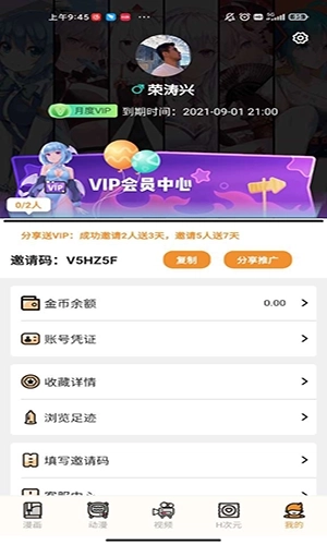51动漫进入版图3