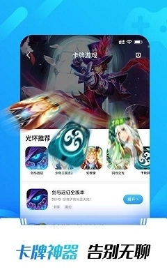 光环助手免费最新版图1