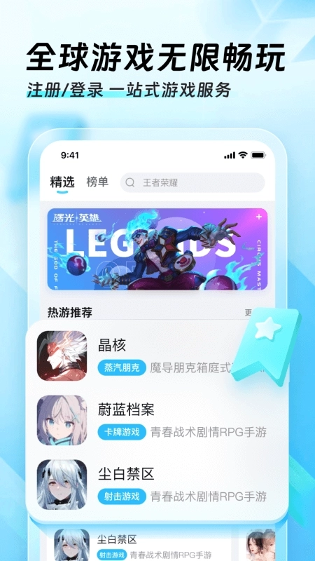 迅猛兔加速器官方正版图3