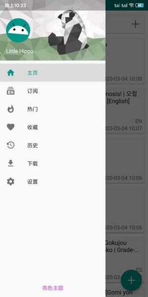 ehviewer绿色版最新版图2