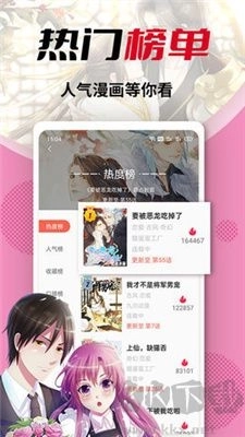 秀秀漫画免费观看入口首页图2