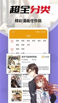 秀秀漫画免费观看入口首页图3