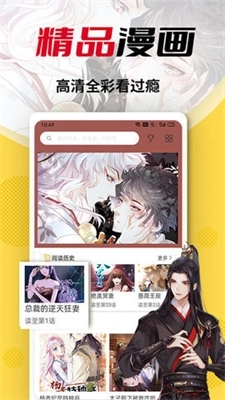 秀秀漫画免费观看入口首页图4