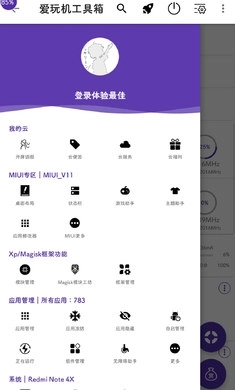 爱玩机工具箱最新版图3