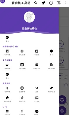 爱玩机工具箱最新版图2