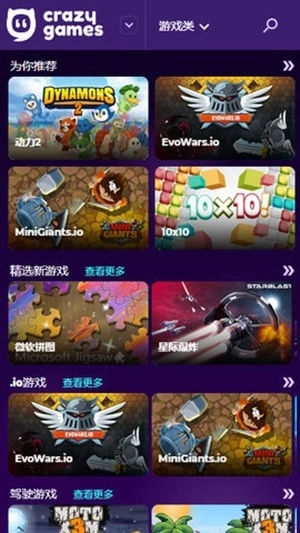 CrazyGames图3