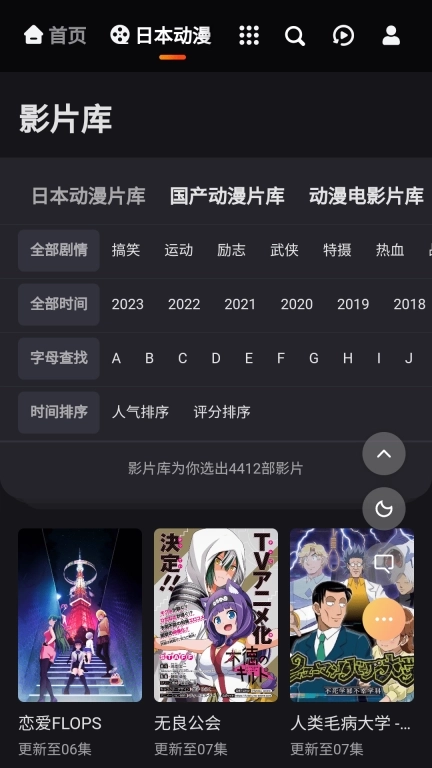 MX动漫最新版图2