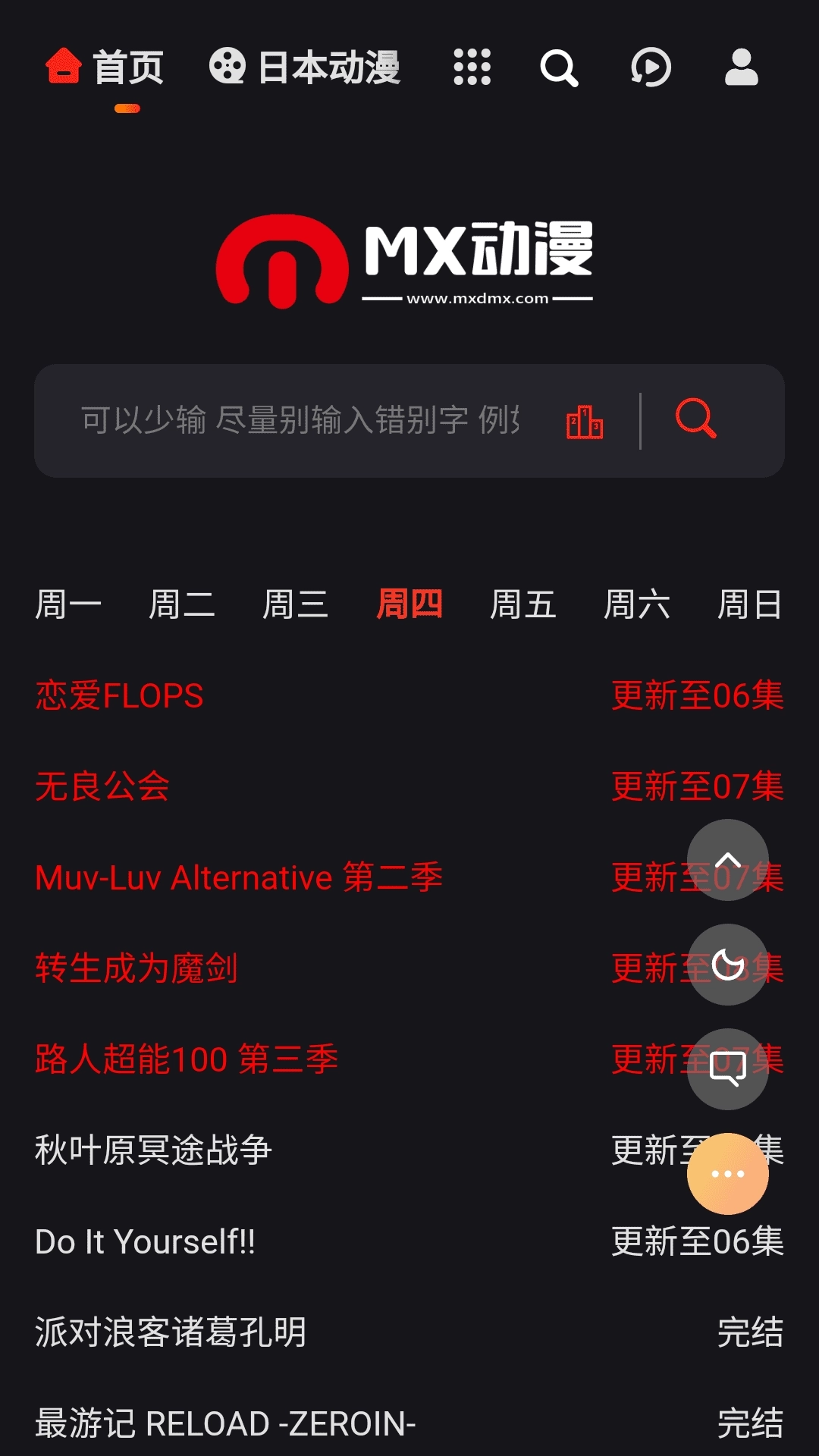 MX动漫最新版图1