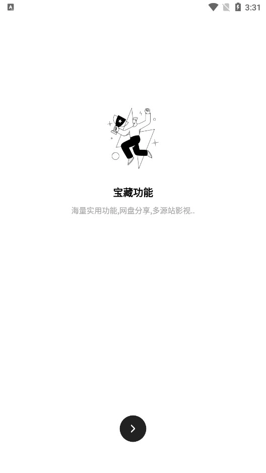 花简空间逸(话简)图2