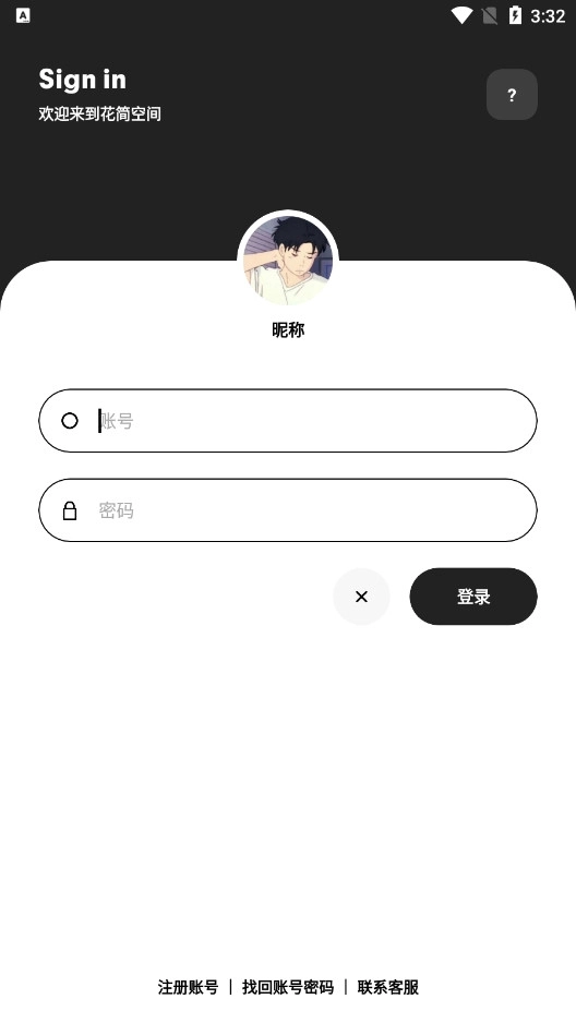 花简空间逸(话简)图4