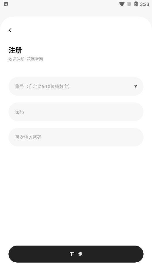 花简空间逸(话简)图5