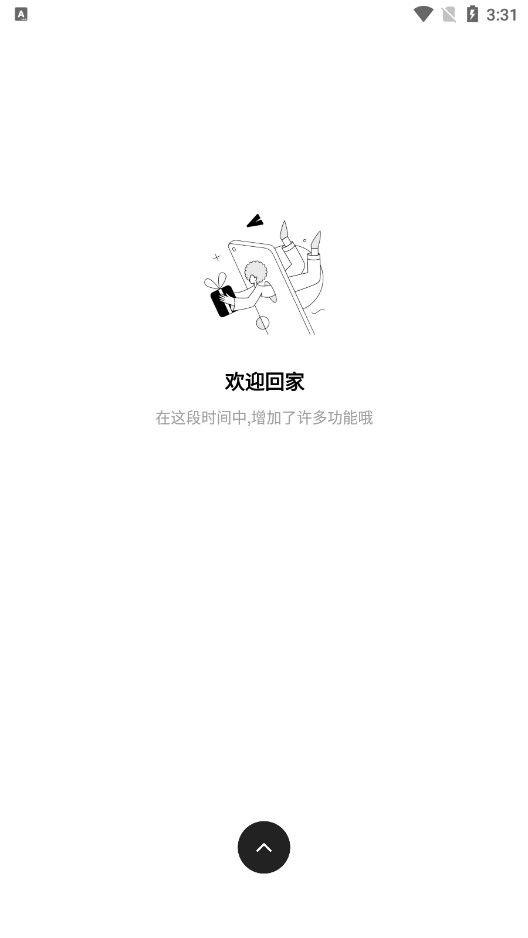 花简空间逸(话简)图3