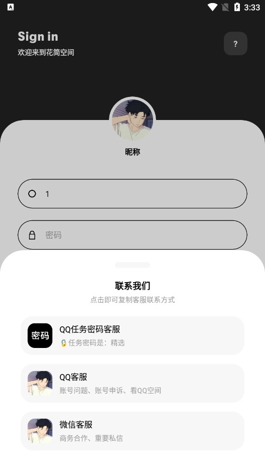 花简空间逸(话简)图6
