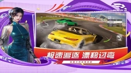 巅峰极速国服图3