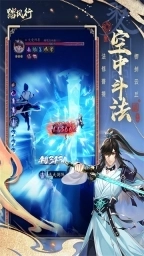 踏风行0.1折版图2