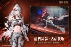 战双帕弥什官网版图4