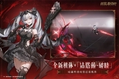 战双帕弥什官网版图3