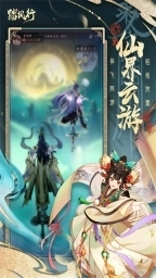 踏风行0.1折版图5