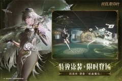 战双帕弥什官网版图1